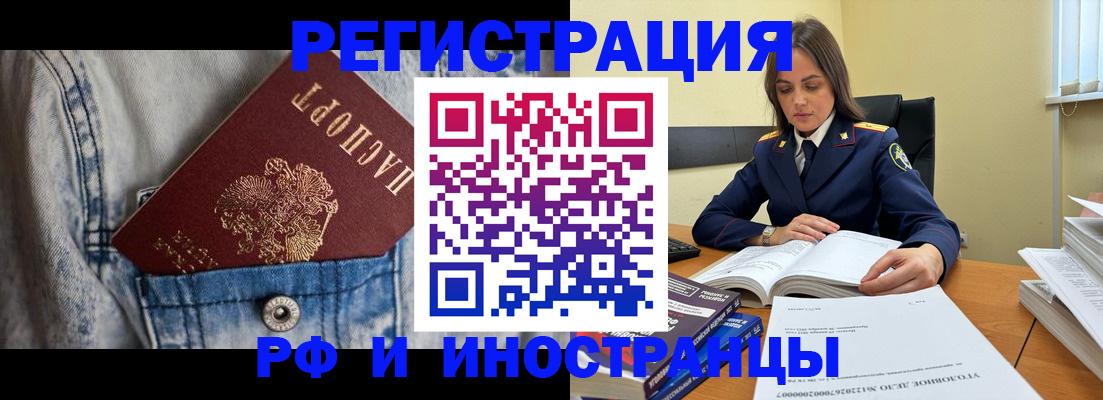 прописка для работы в Красновишерске