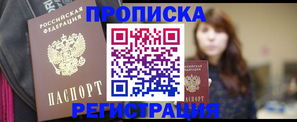 пропишу в квартире в Красновишерске