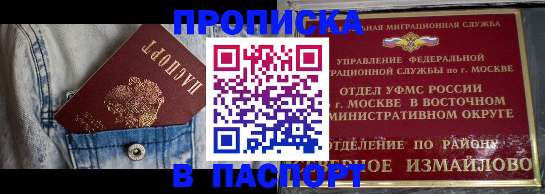 временная регистрация 2025 в Красновишерске